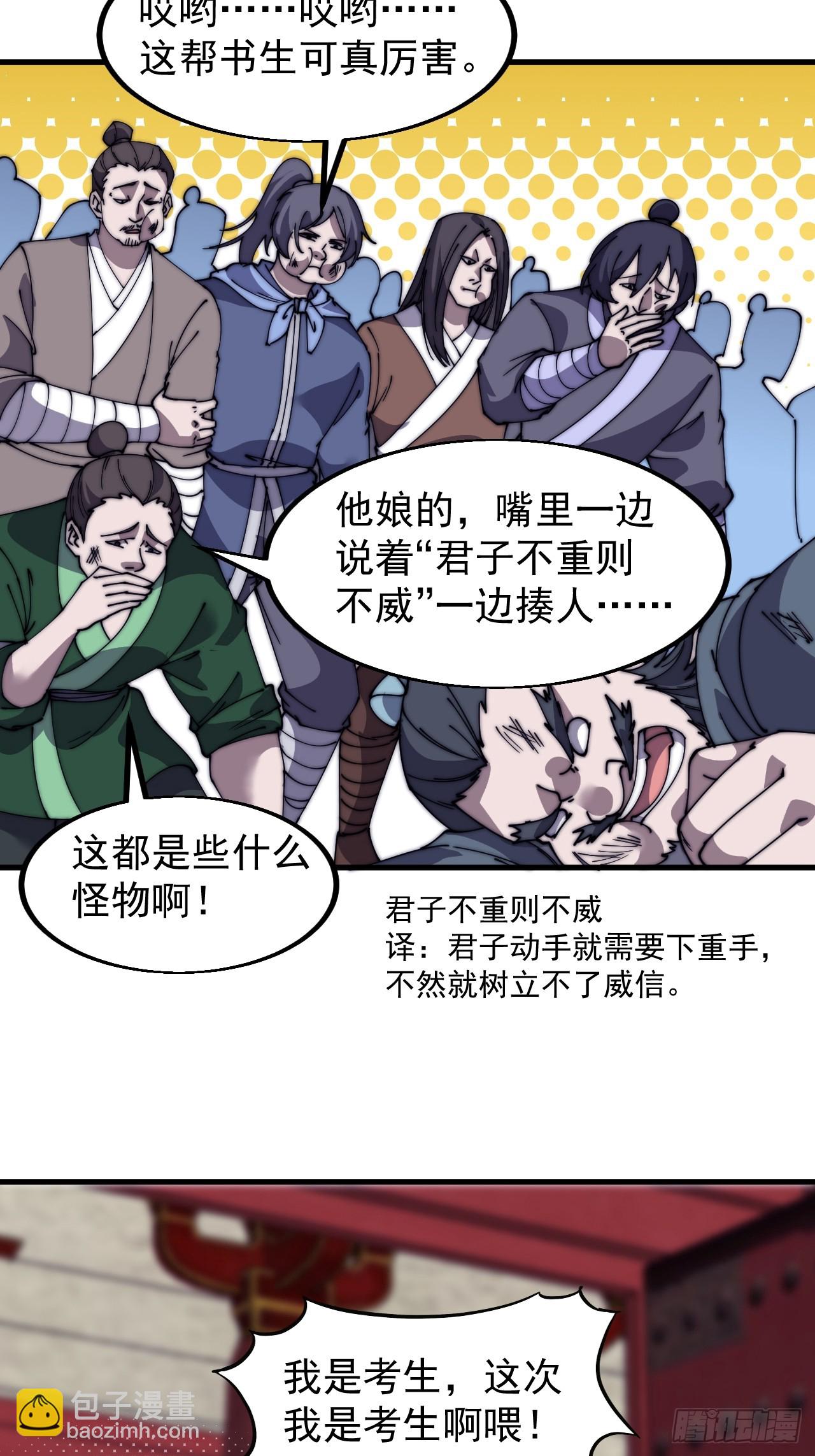 第五百四十七话：极佳的人选12