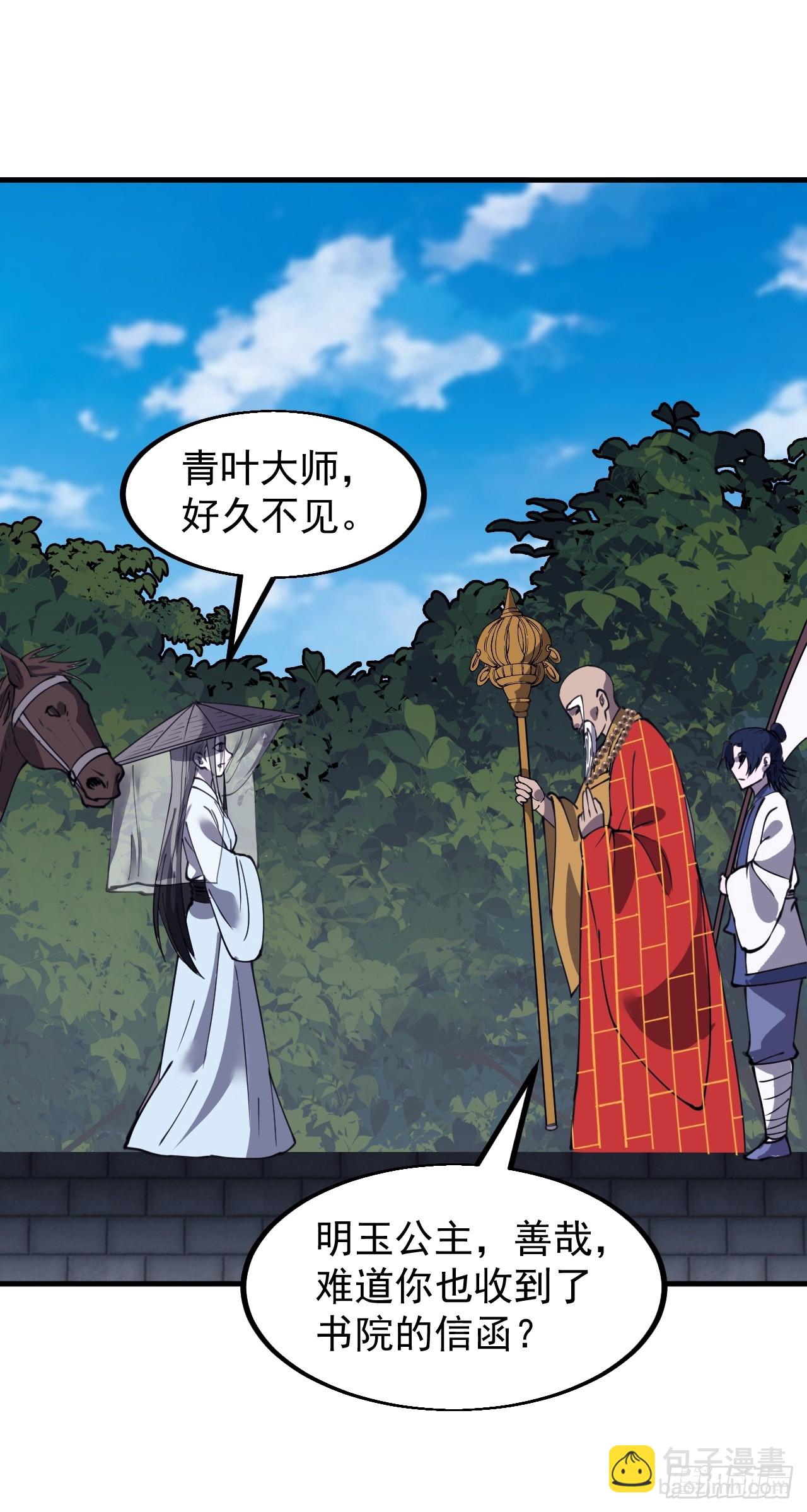 第五百四十七话：极佳的人选28