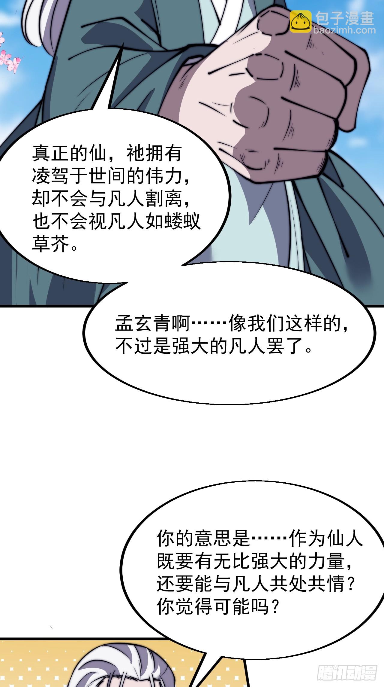 第五百四十七话：极佳的人选3