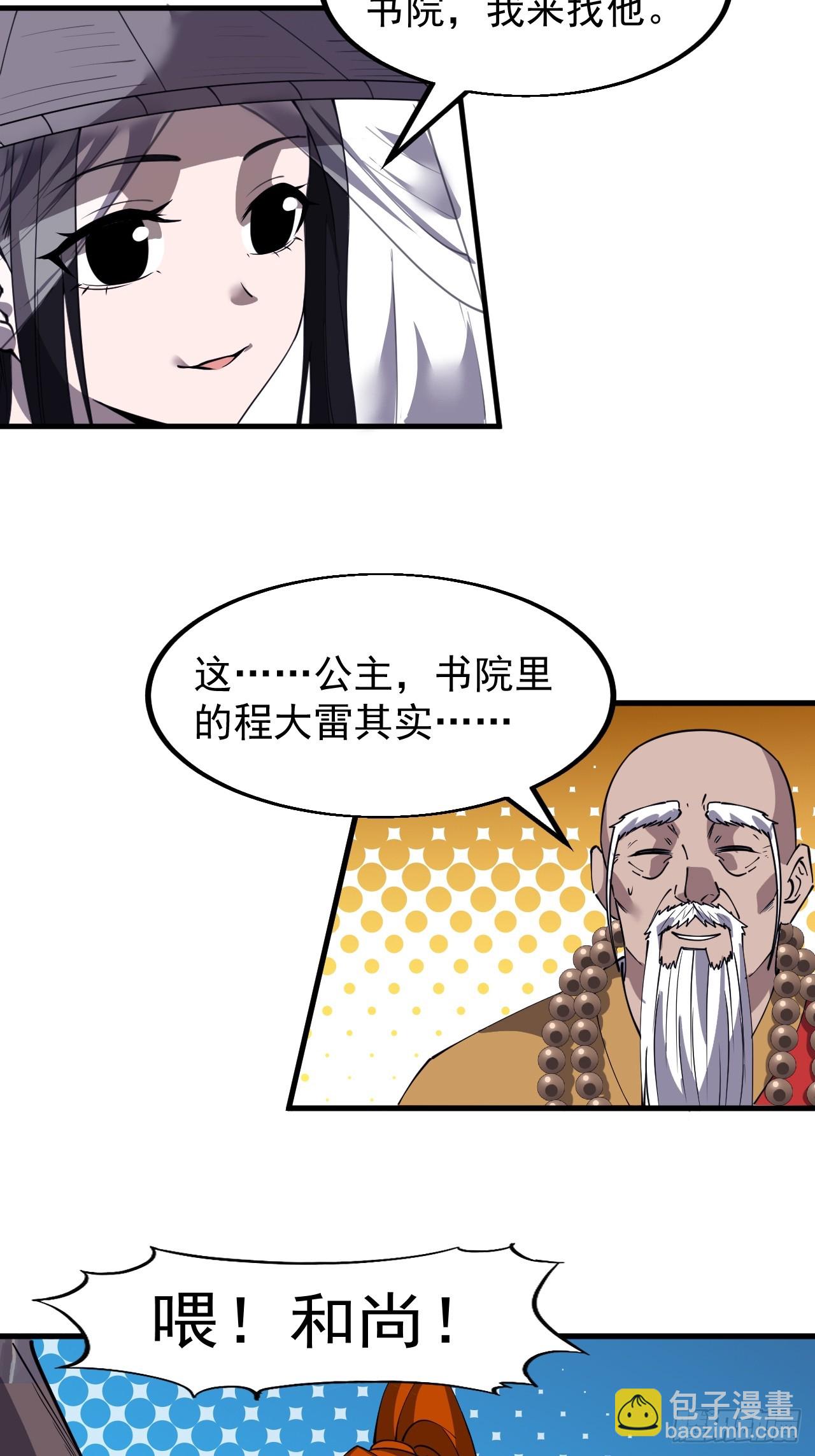 第五百四十七话：极佳的人选30