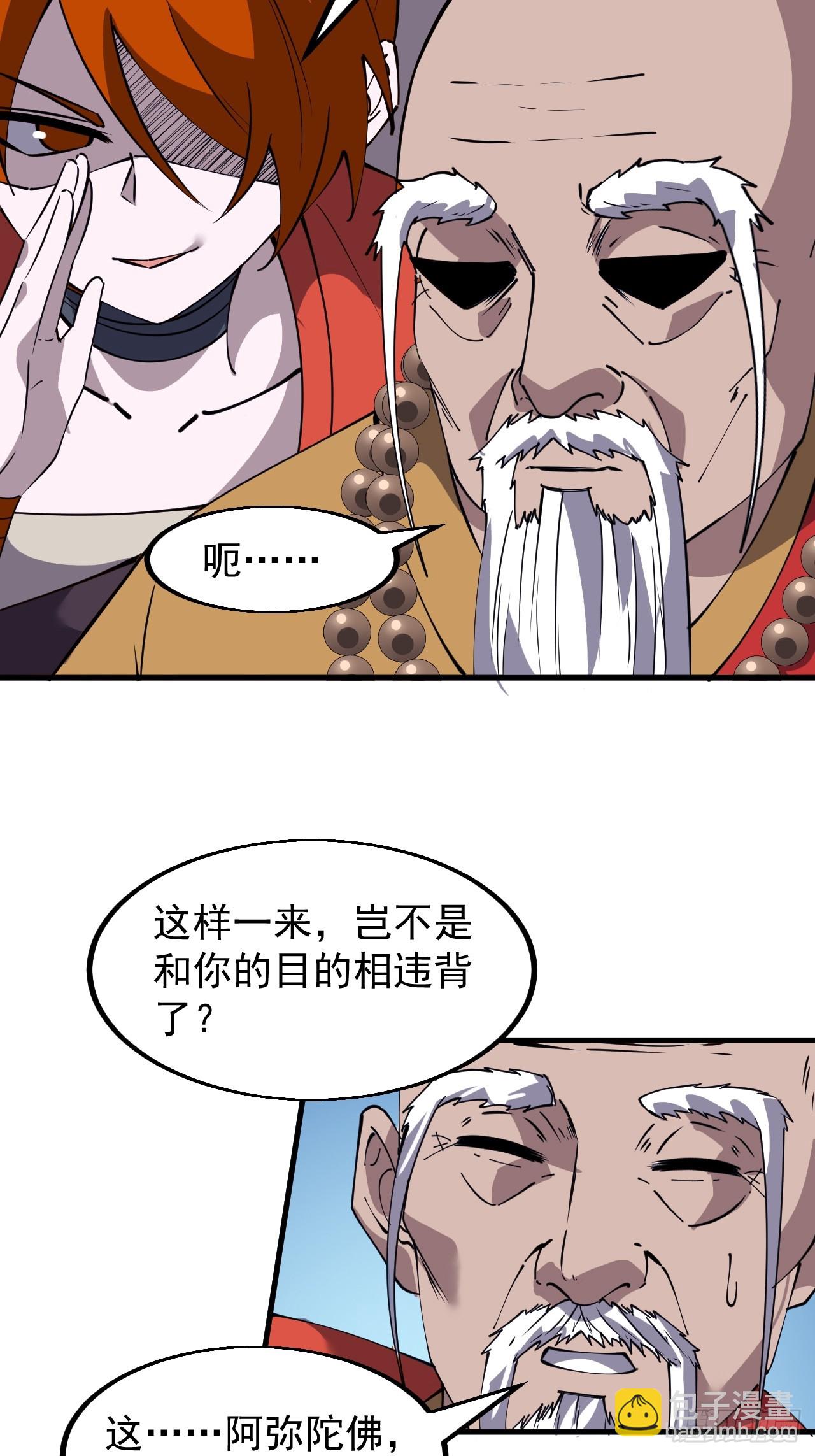 第五百四十七话：极佳的人选33