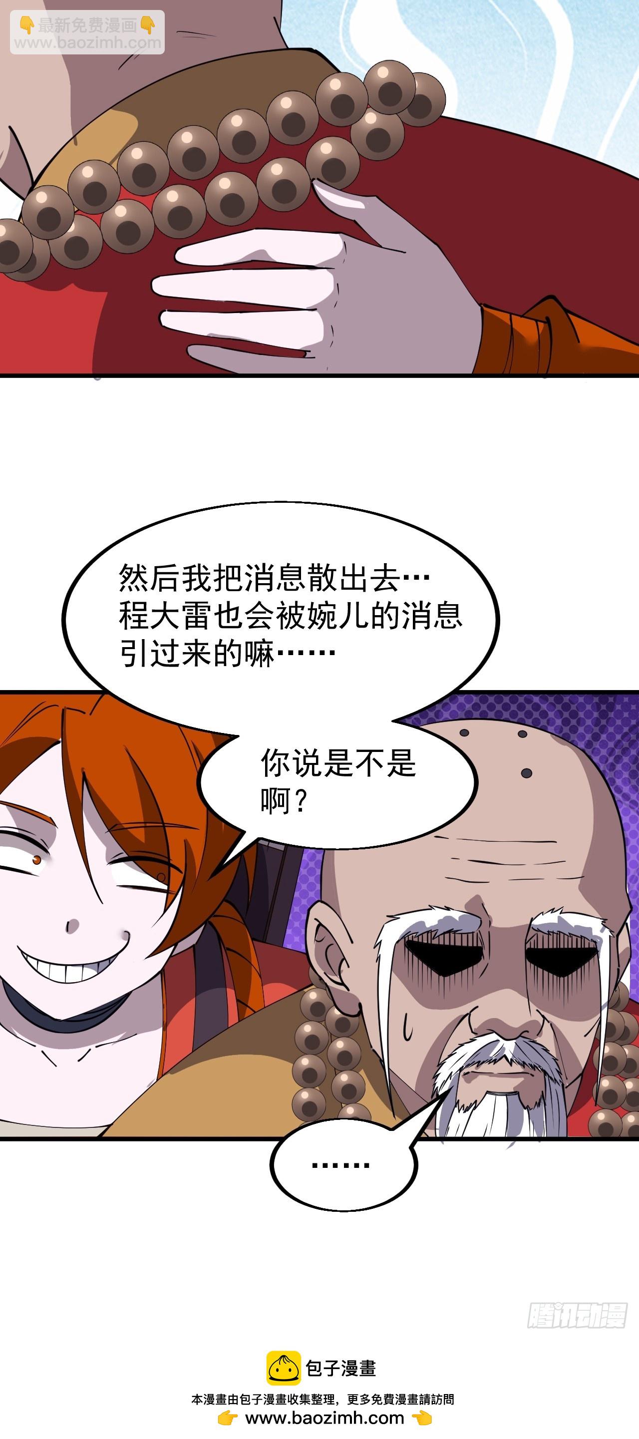 第五百四十七话：极佳的人选35