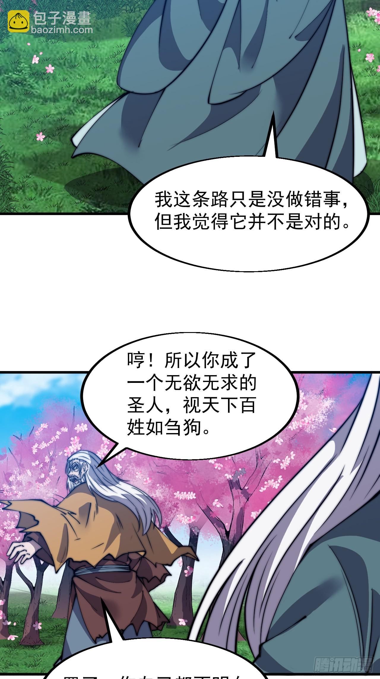 第五百四十七话：极佳的人选6