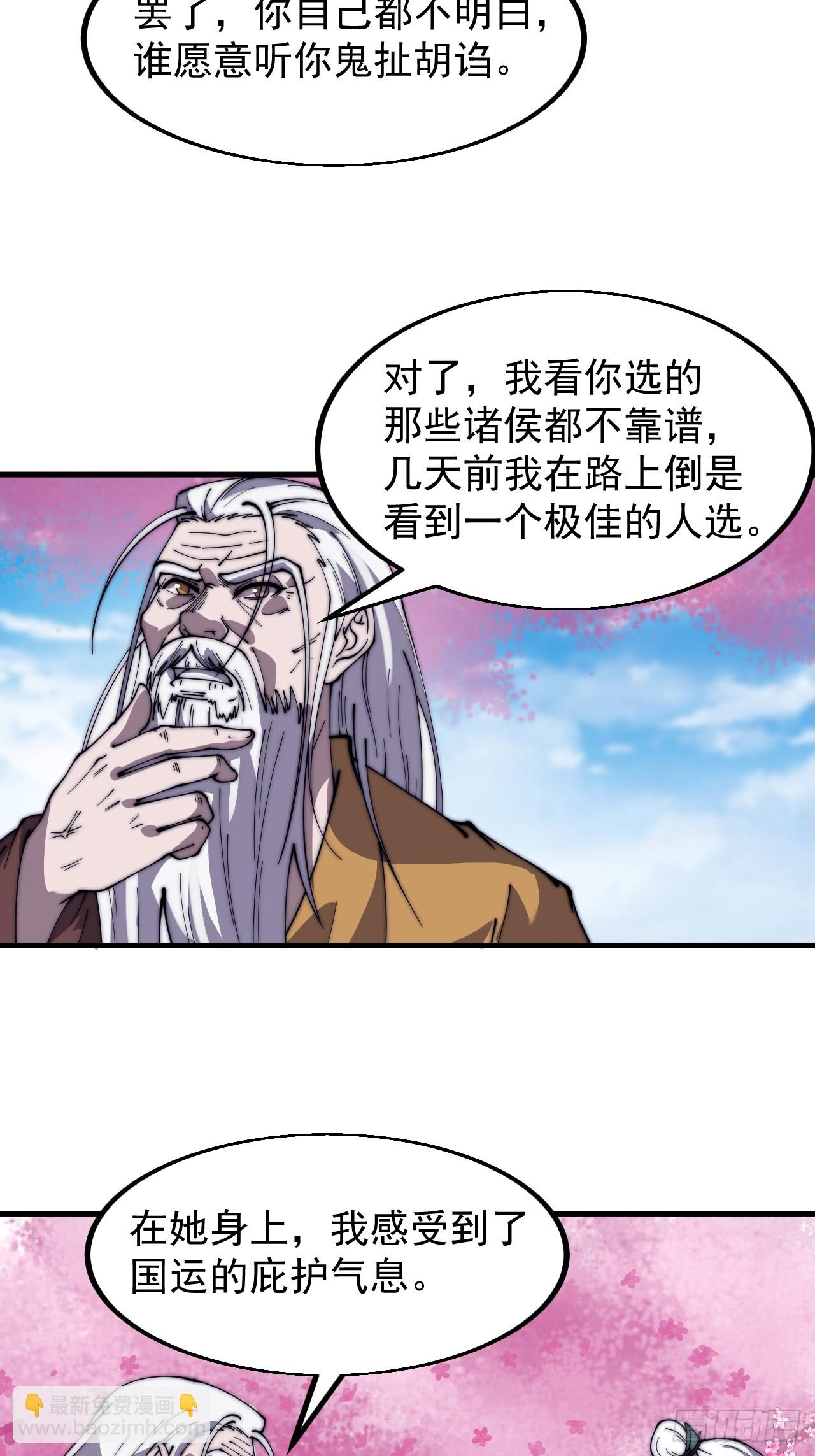 第五百四十七话：极佳的人选7