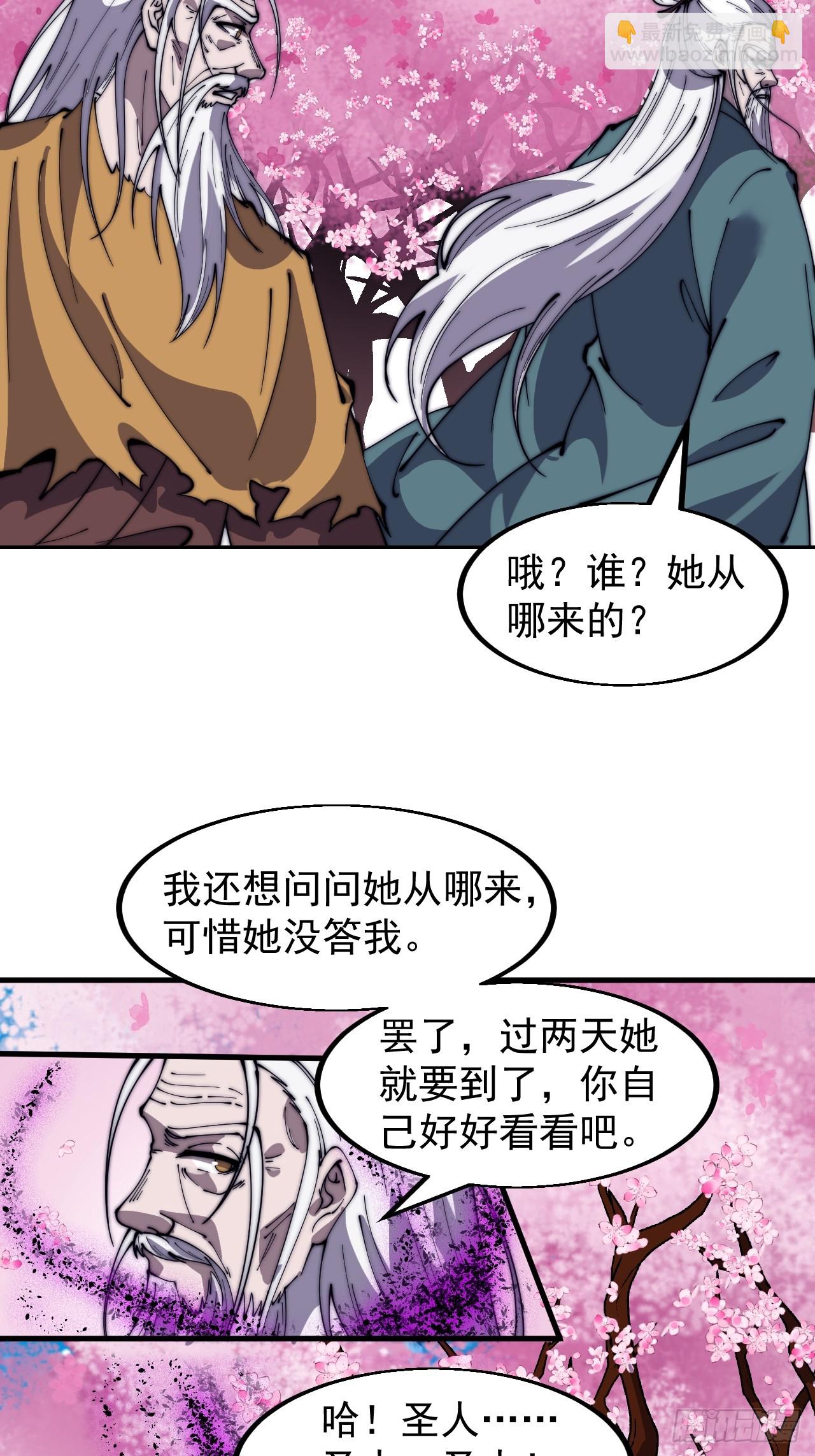 第五百四十七话：极佳的人选8
