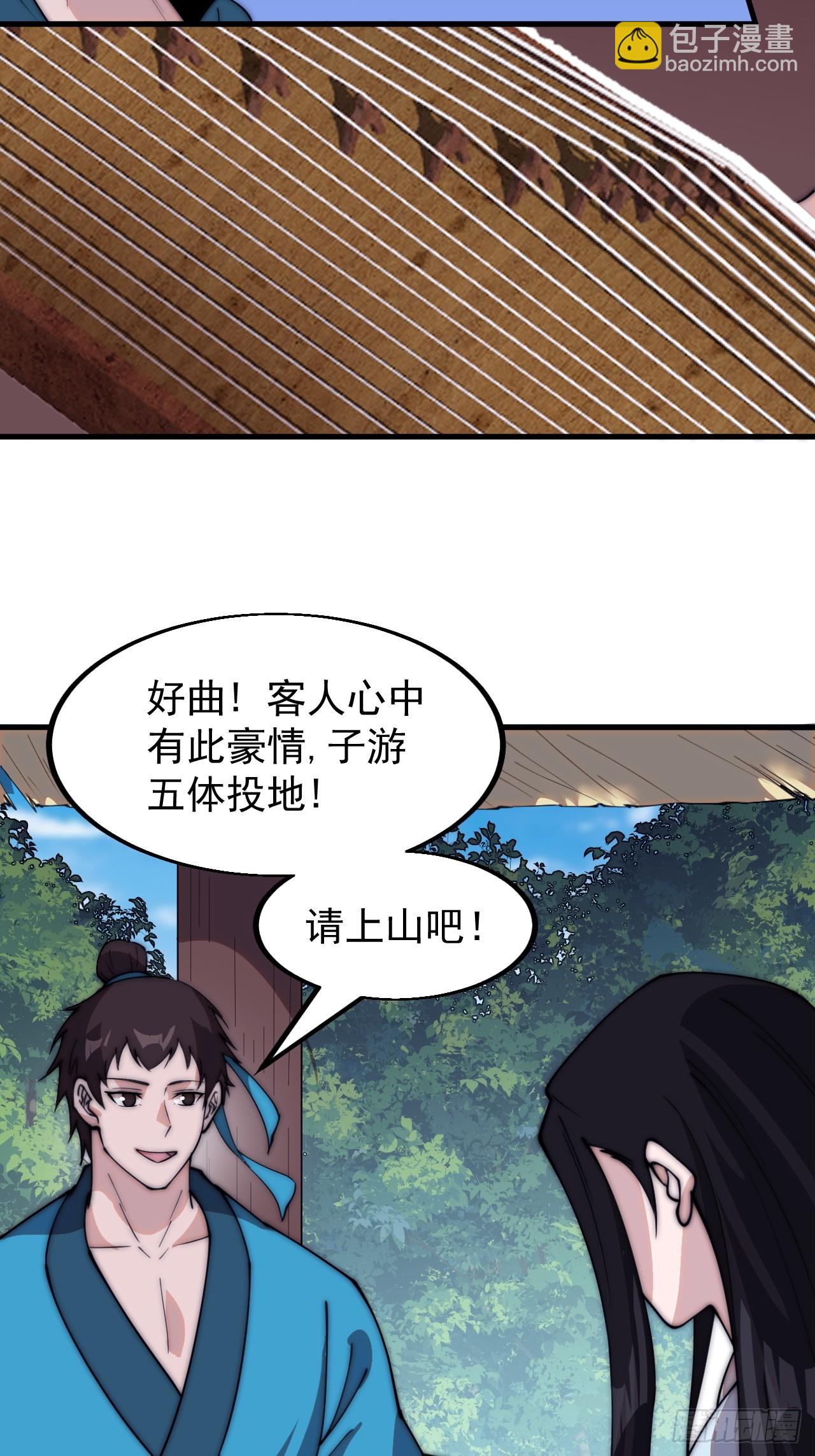 第五百四十九话：射艺12