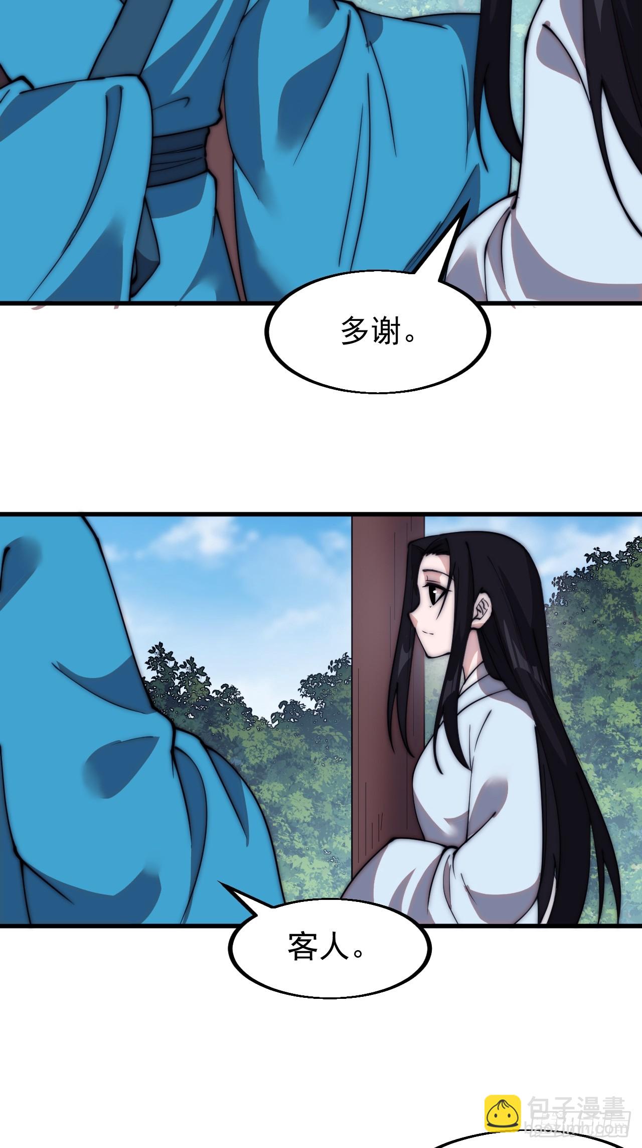 第五百四十九话：射艺13