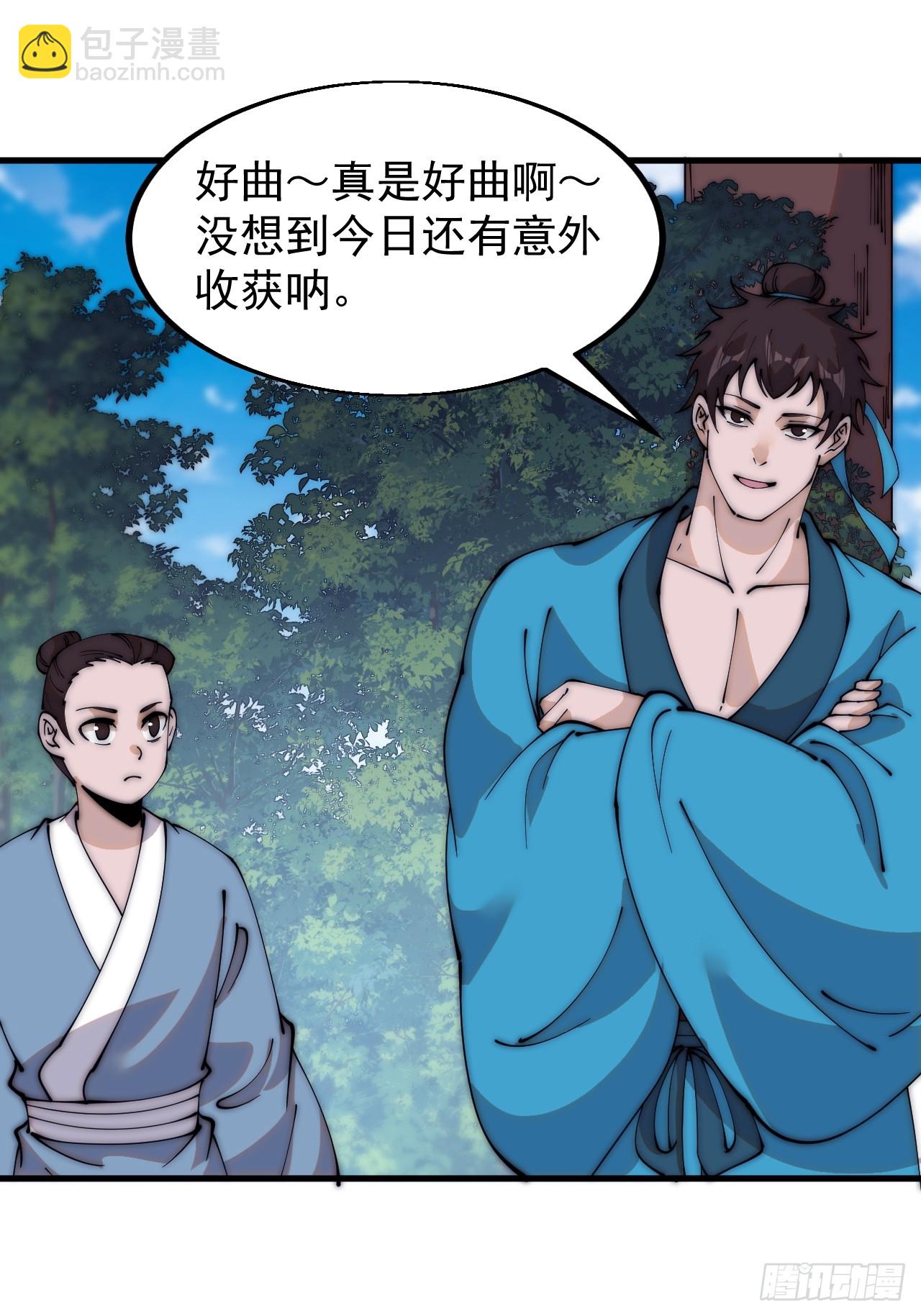 第五百四十九话：射艺16