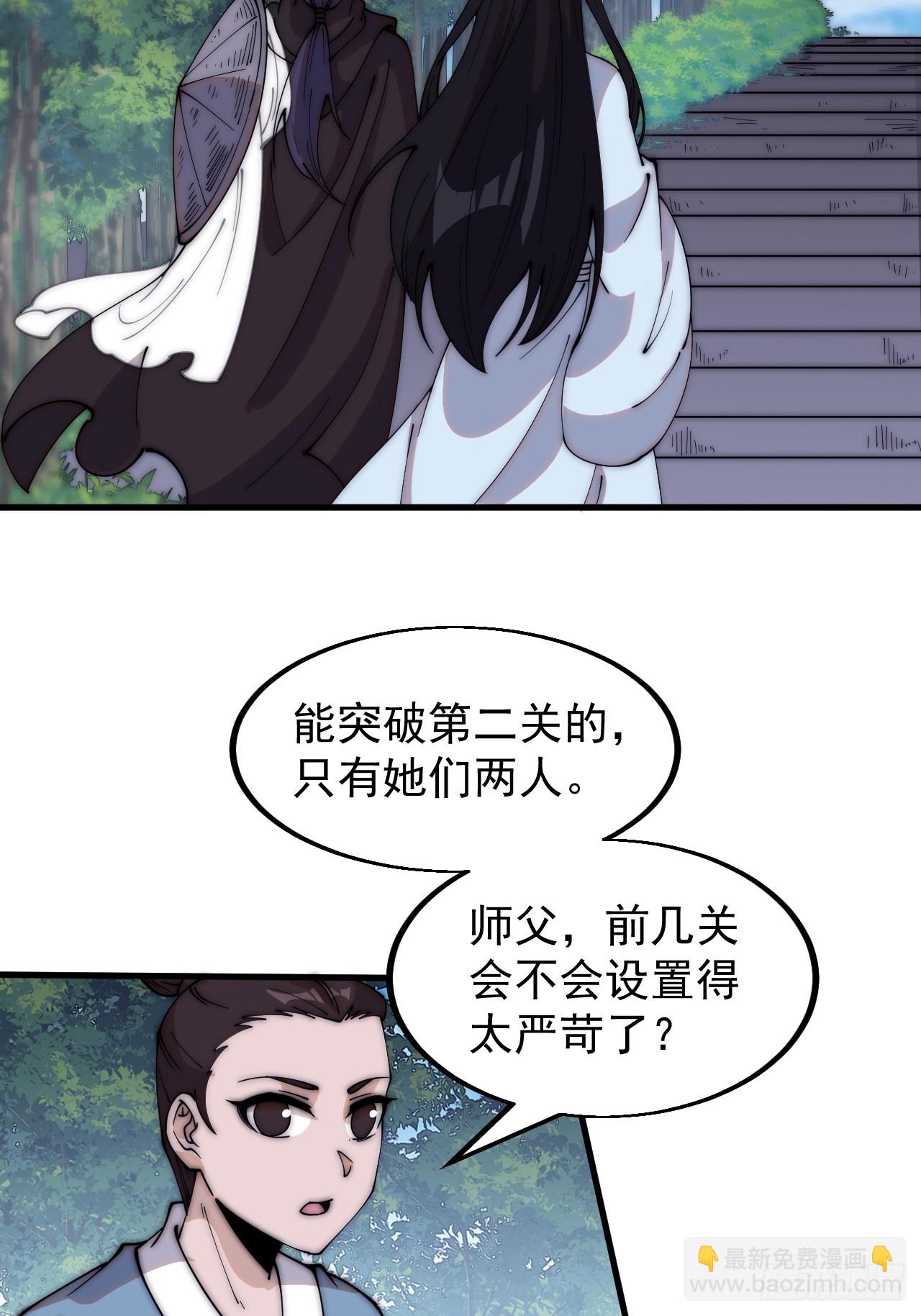 第五百四十九话：射艺19