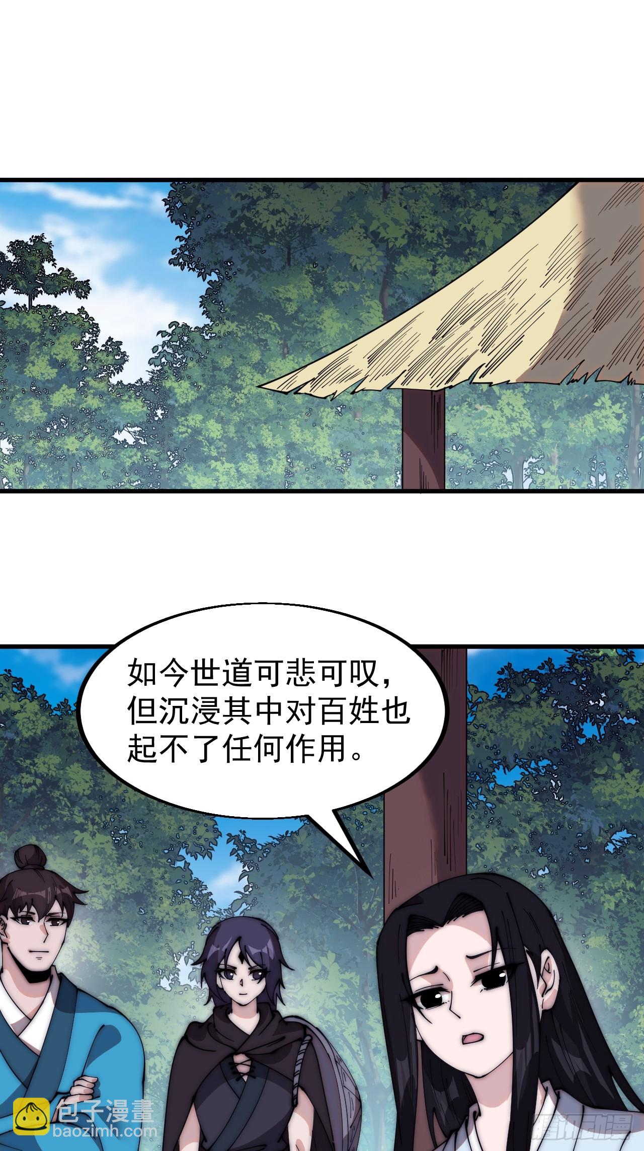 第五百四十九话：射艺2