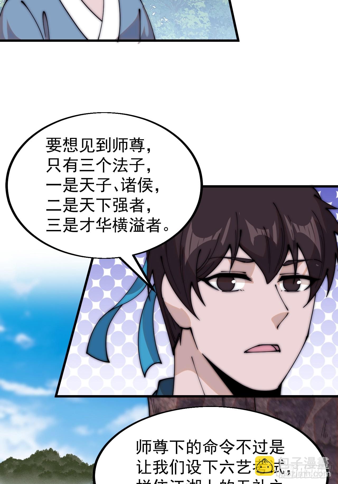 第五百四十九话：射艺20