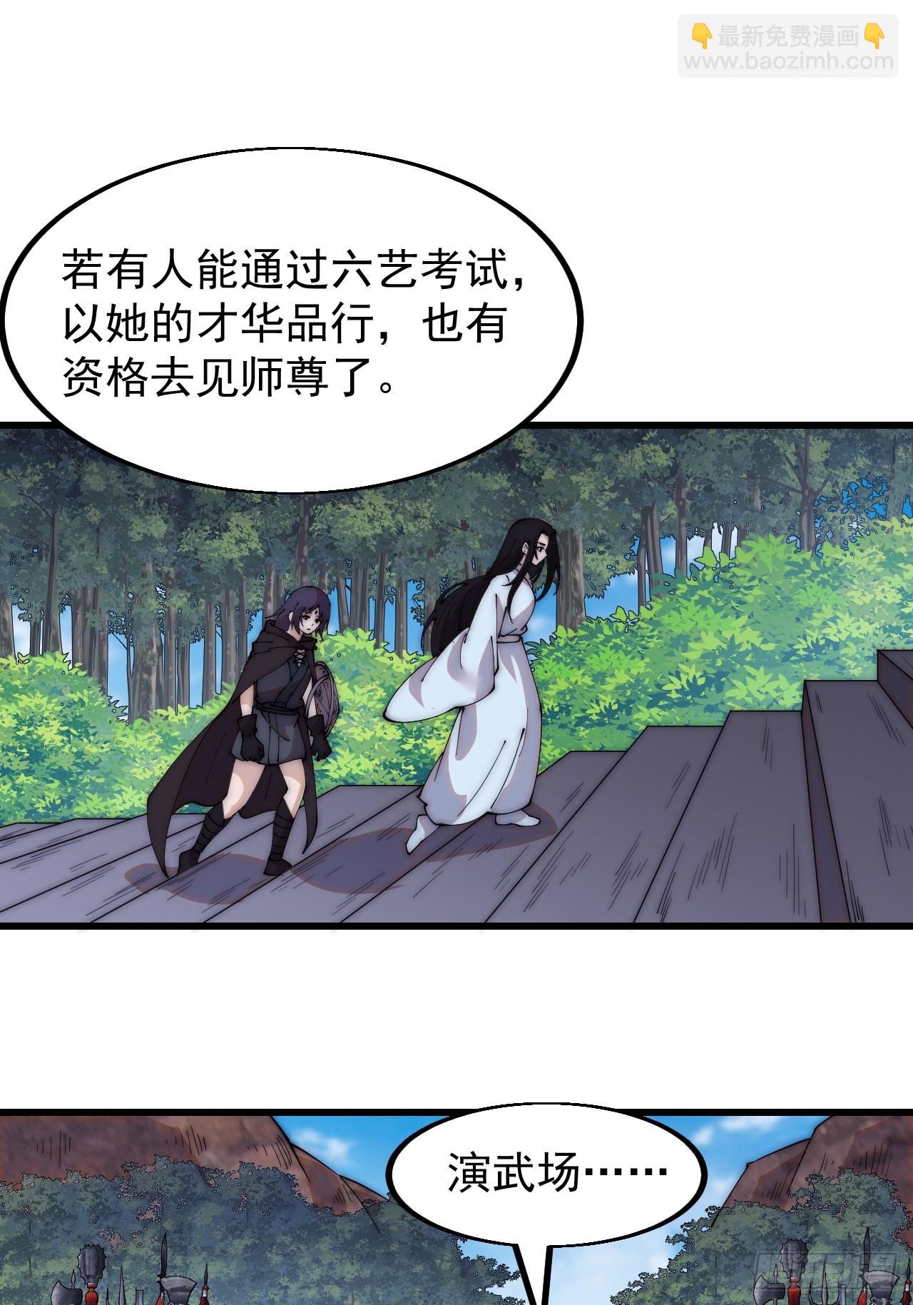 第五百四十九话：射艺22