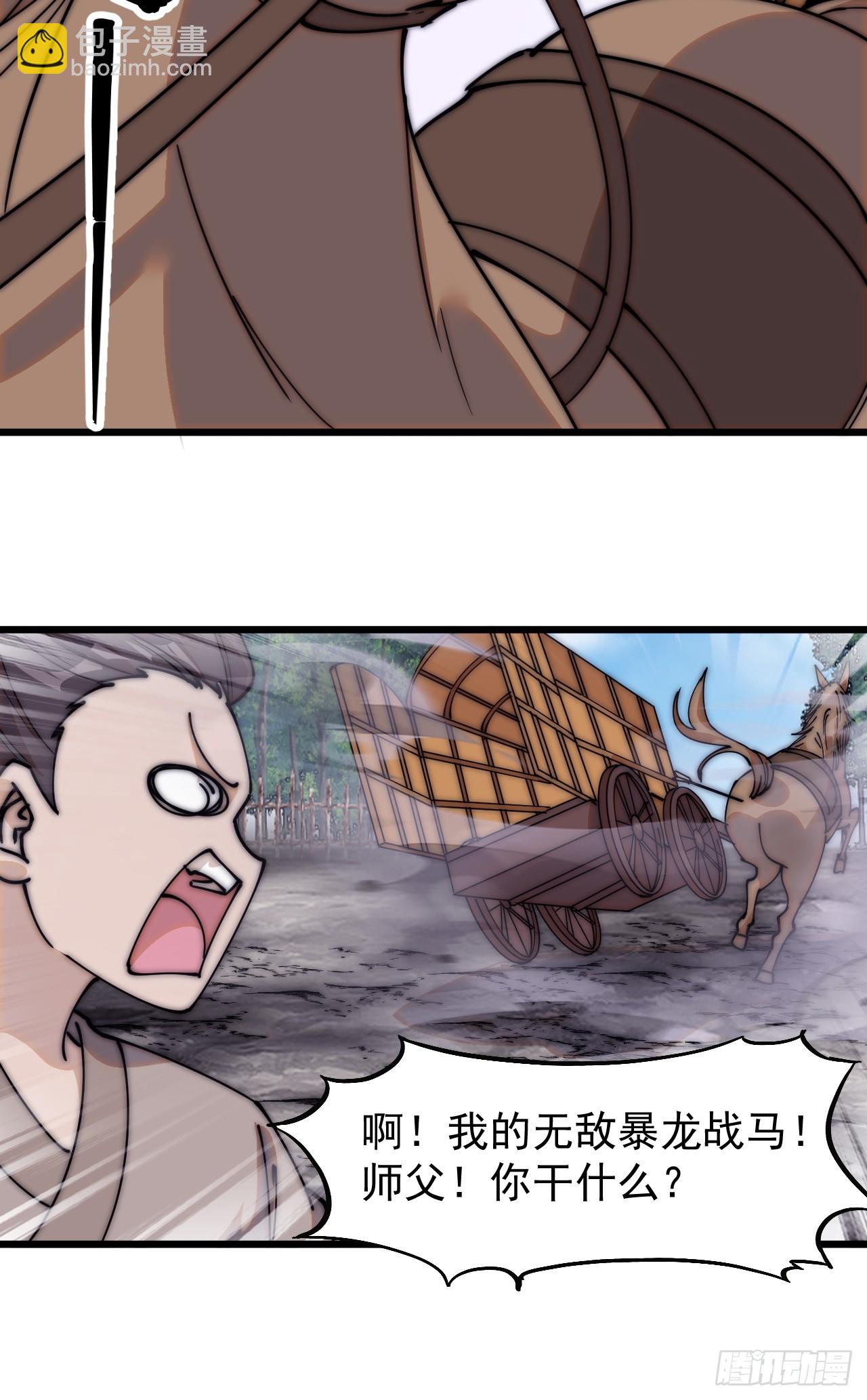 第五百四十九话：射艺30