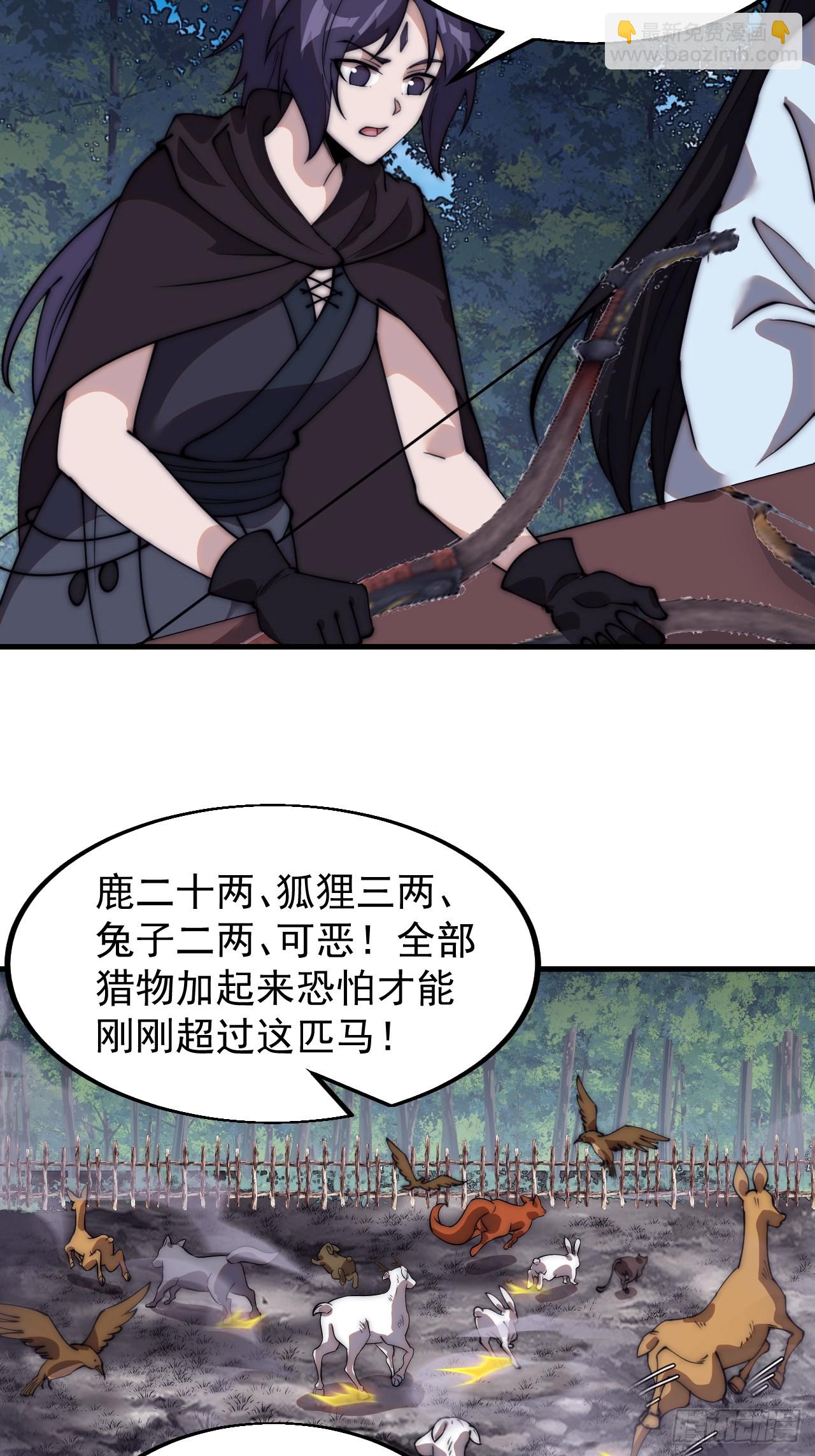 第五百四十九话：射艺32