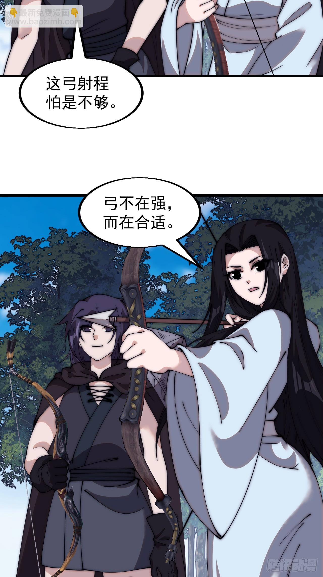 第五百四十九话：射艺36