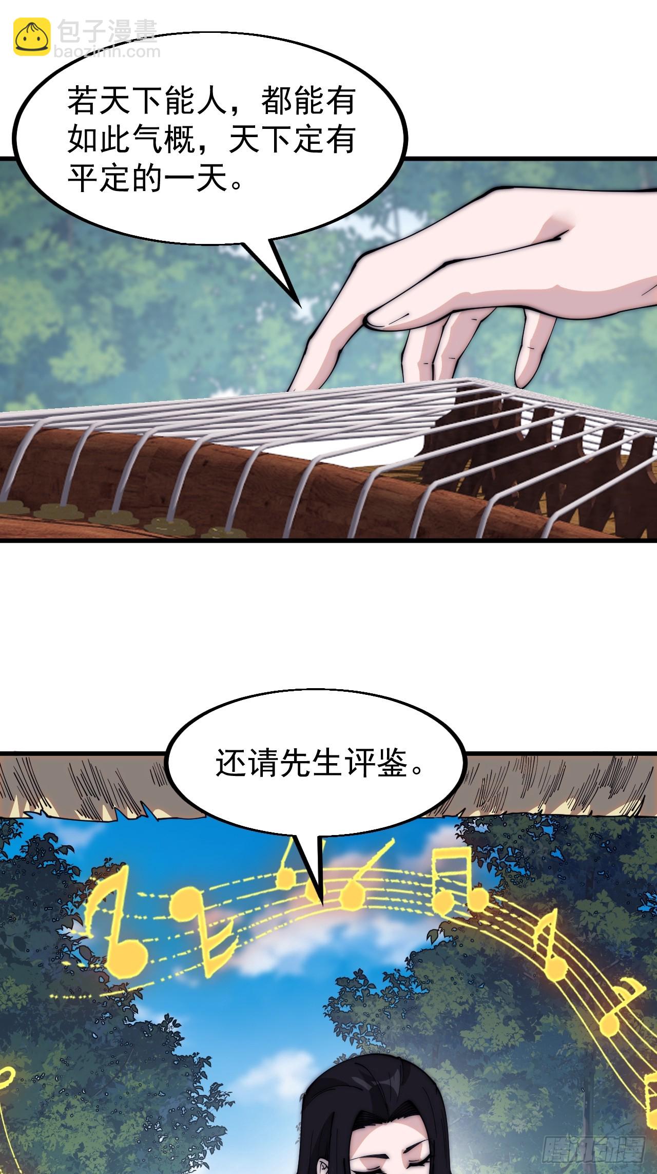 第五百四十九话：射艺4
