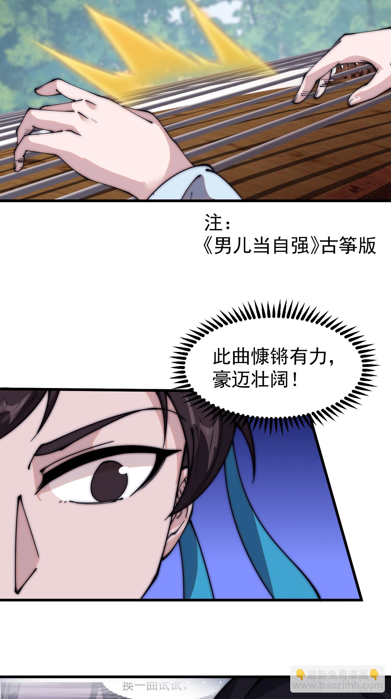 第五百四十九话：射艺6