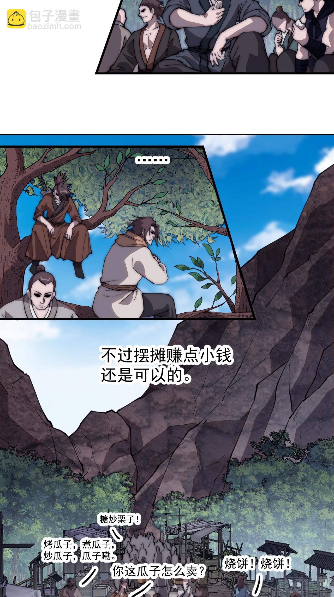 第五百五十一话：暂住书院18