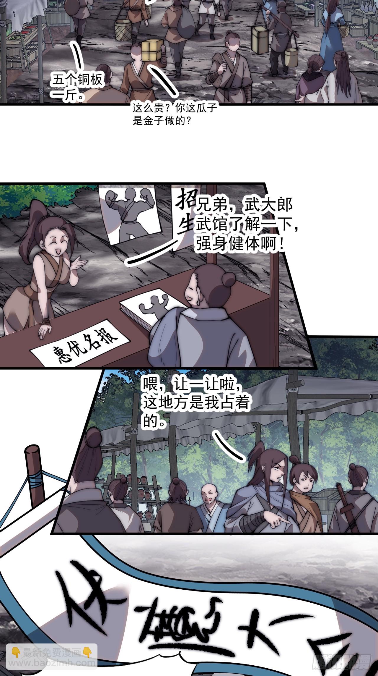 第五百五十一话：暂住书院19