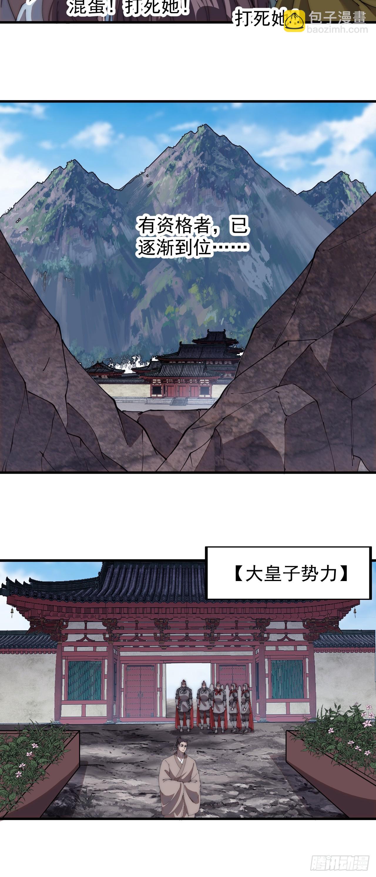 第五百五十一话：暂住书院22