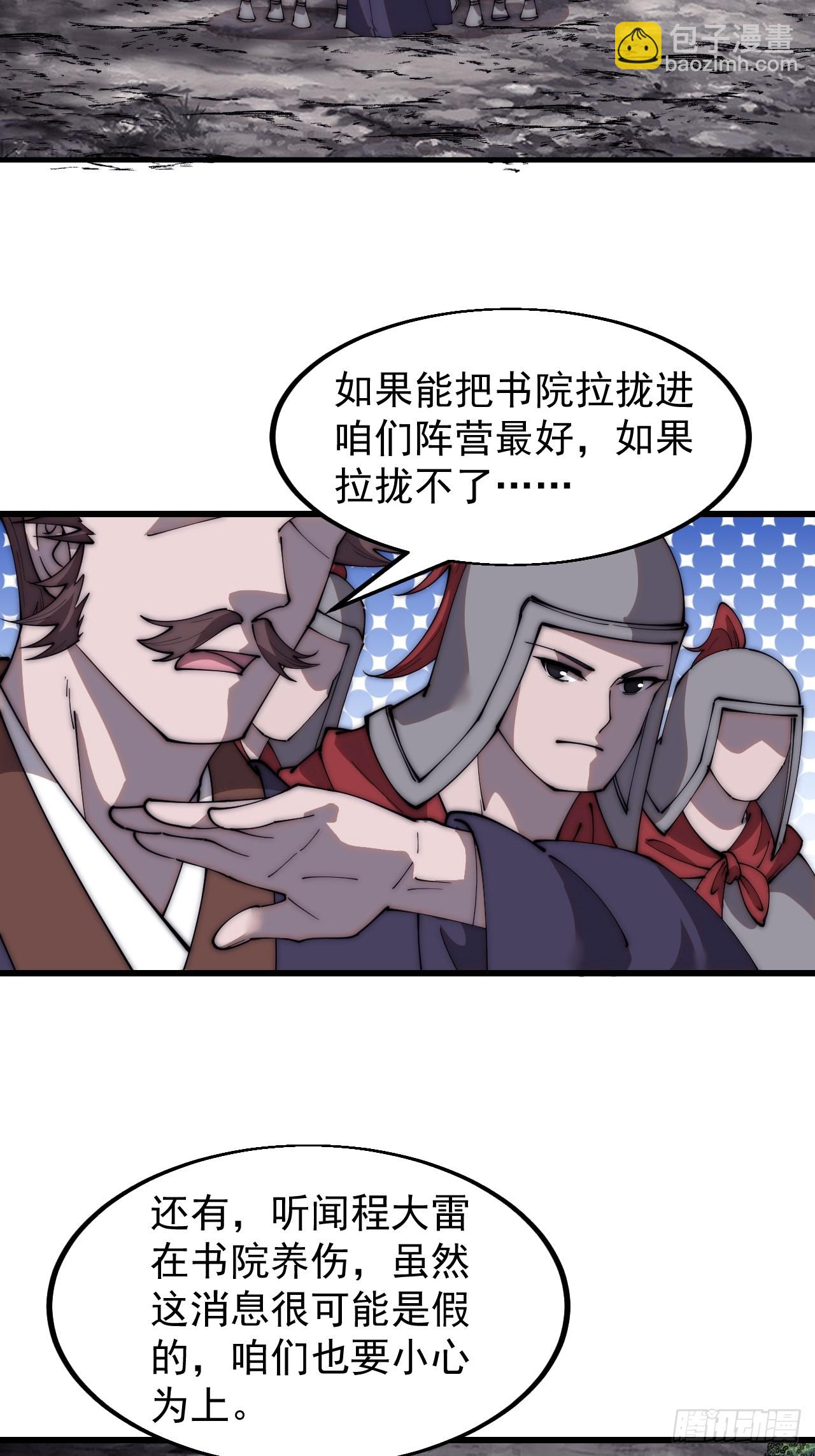 第五百五十一话：暂住书院25