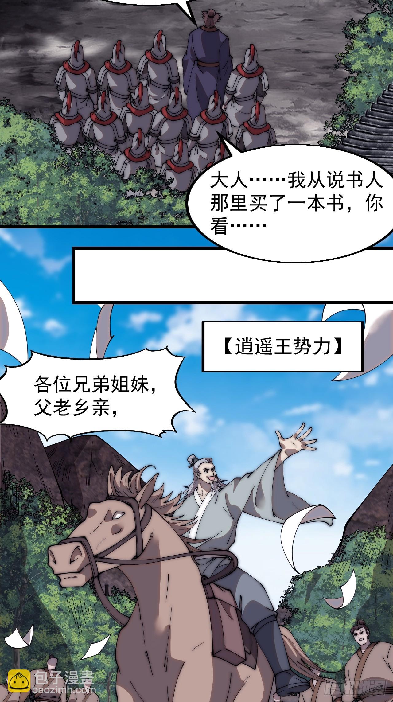 第五百五十一话：暂住书院26