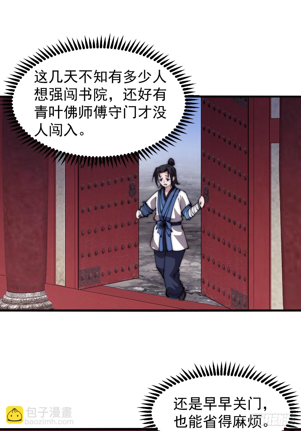 第五百五十一话：暂住书院30