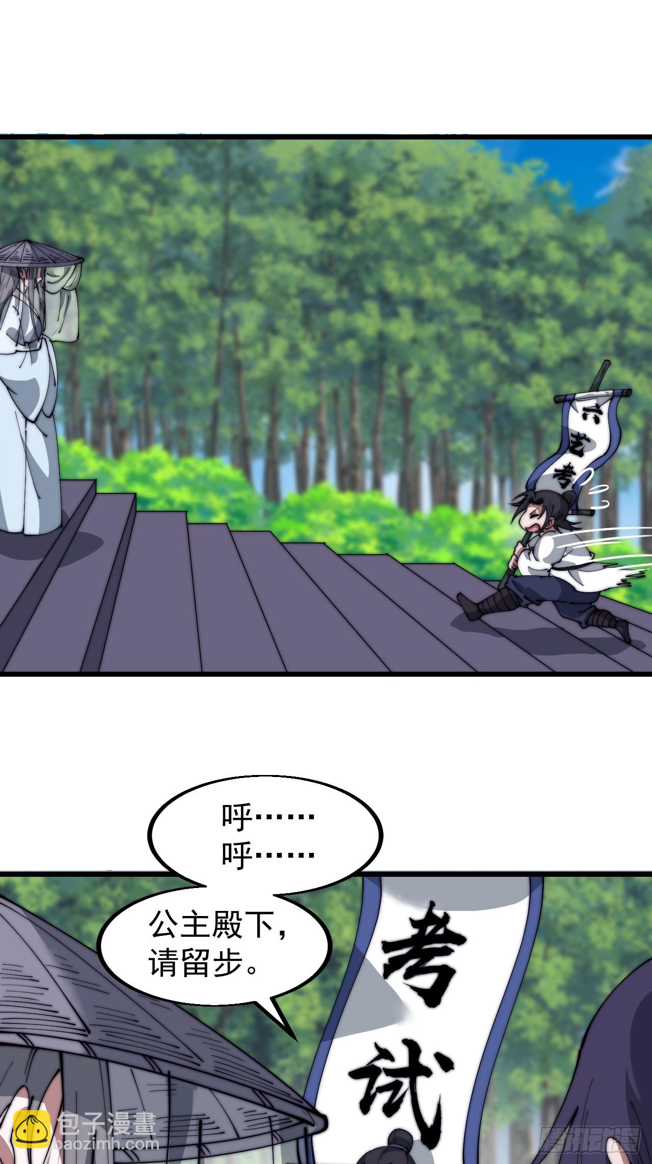 第五百五十一话：暂住书院8