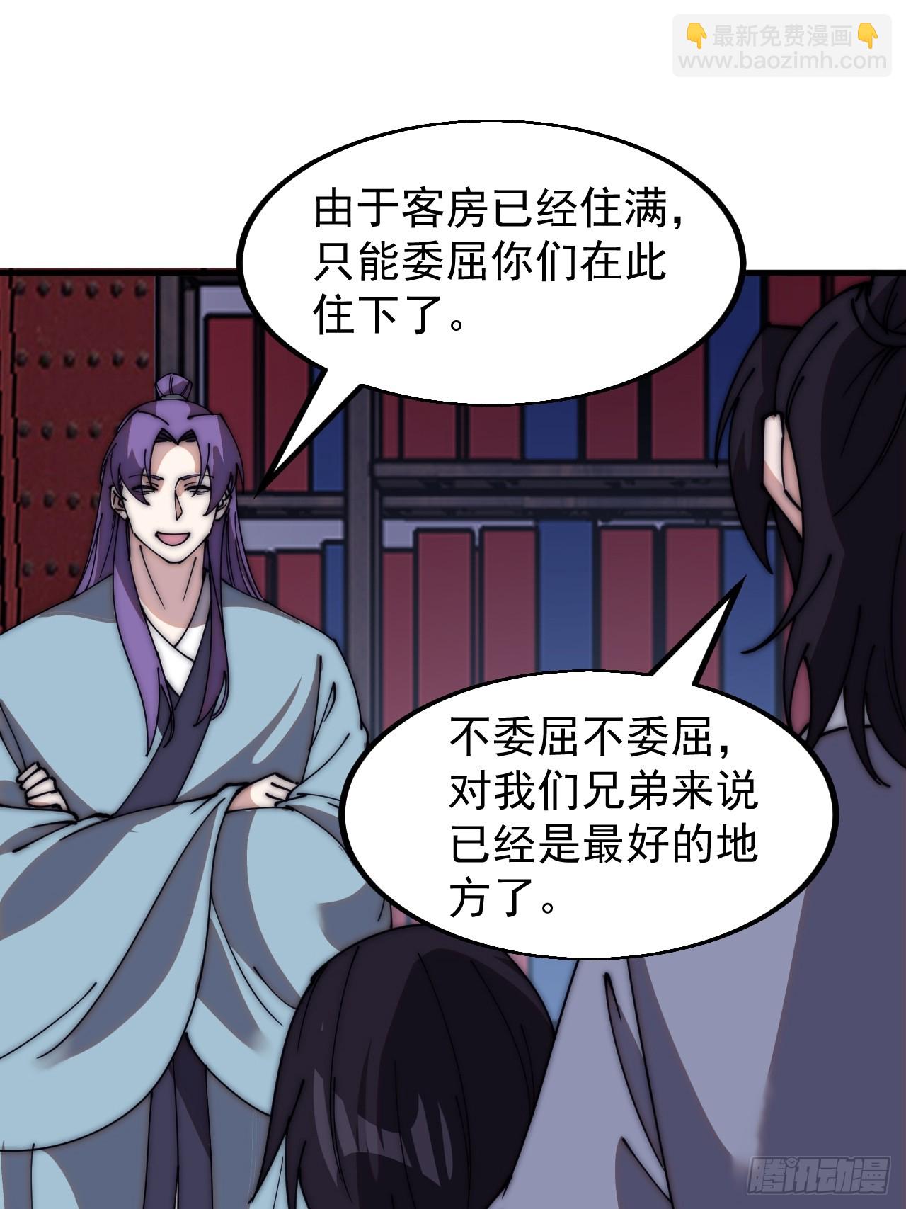 第五百五十二话：任务开启11