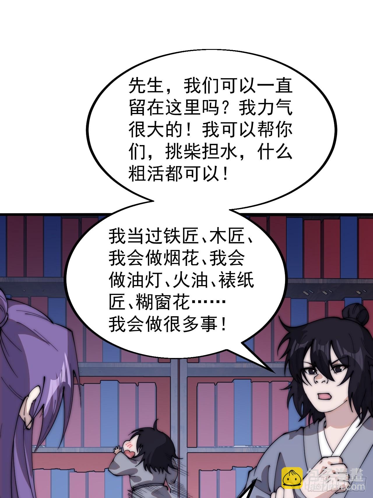 第五百五十二话：任务开启15