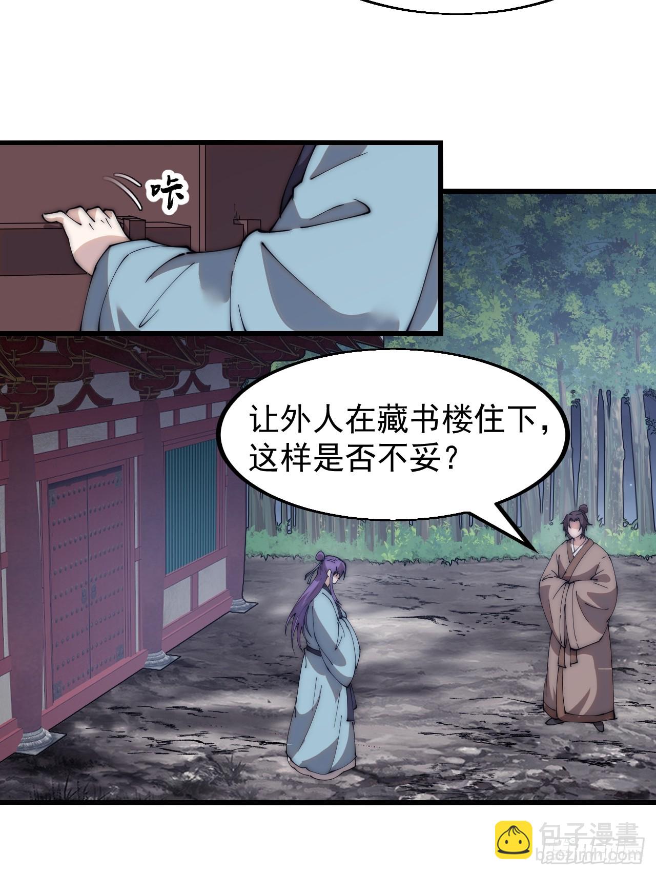 第五百五十二话：任务开启18