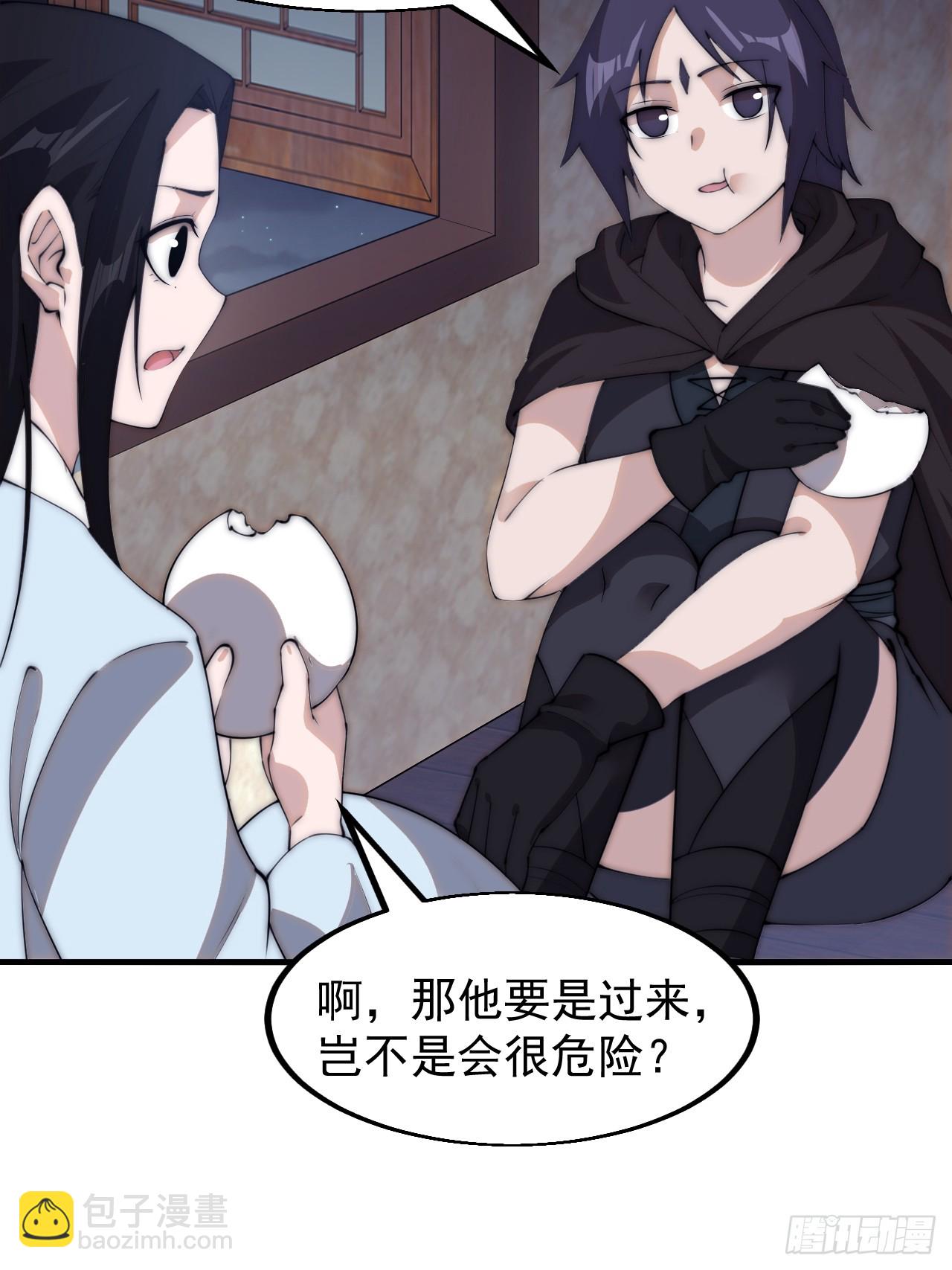 第五百五十二话：任务开启23