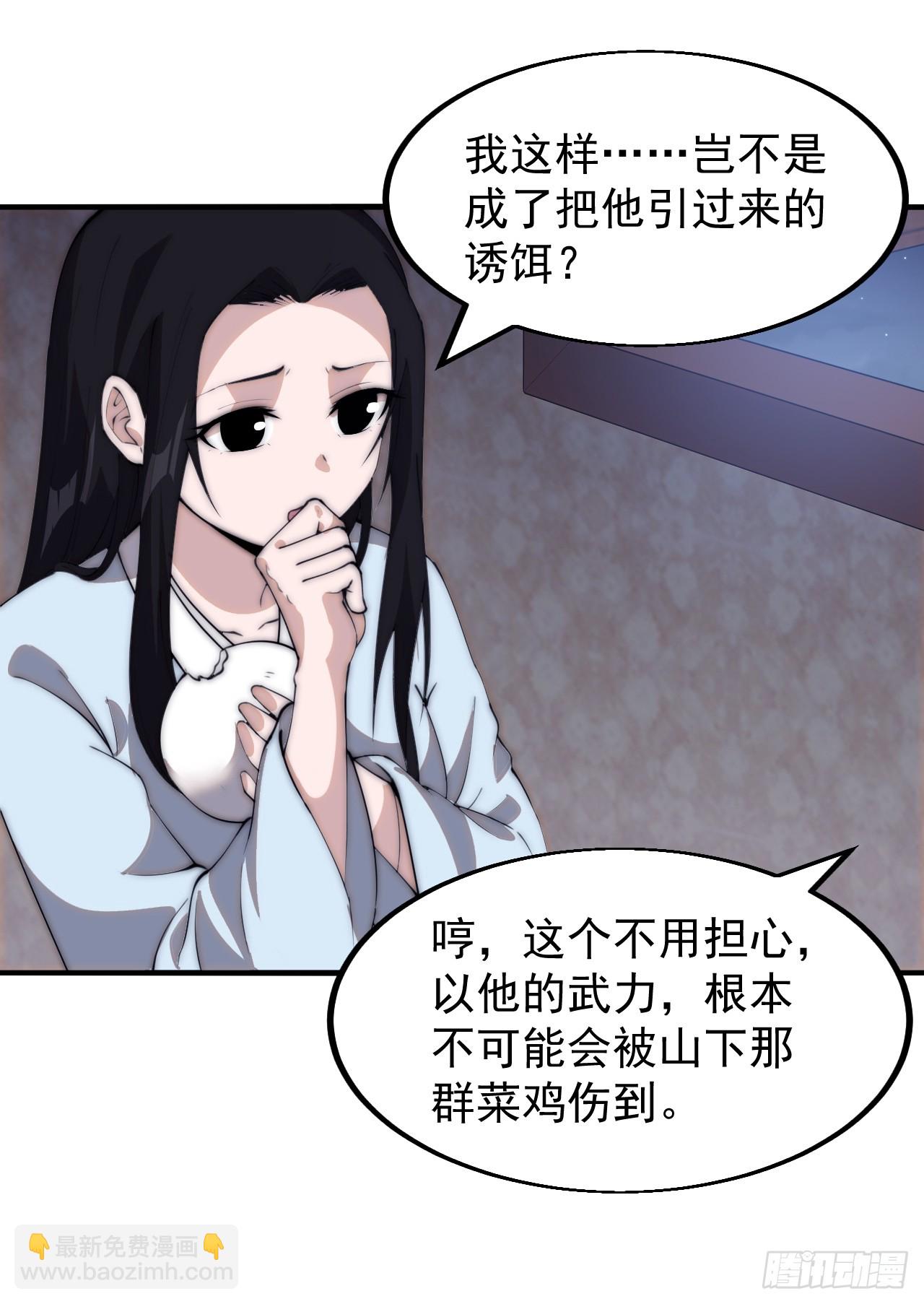 第五百五十二话：任务开启24