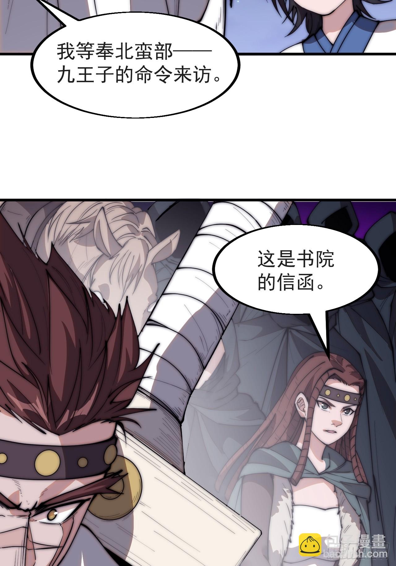 第五百五十二话：任务开启3