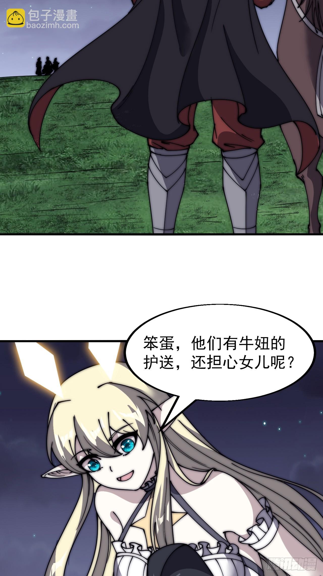 第五百五十二话：任务开启38
