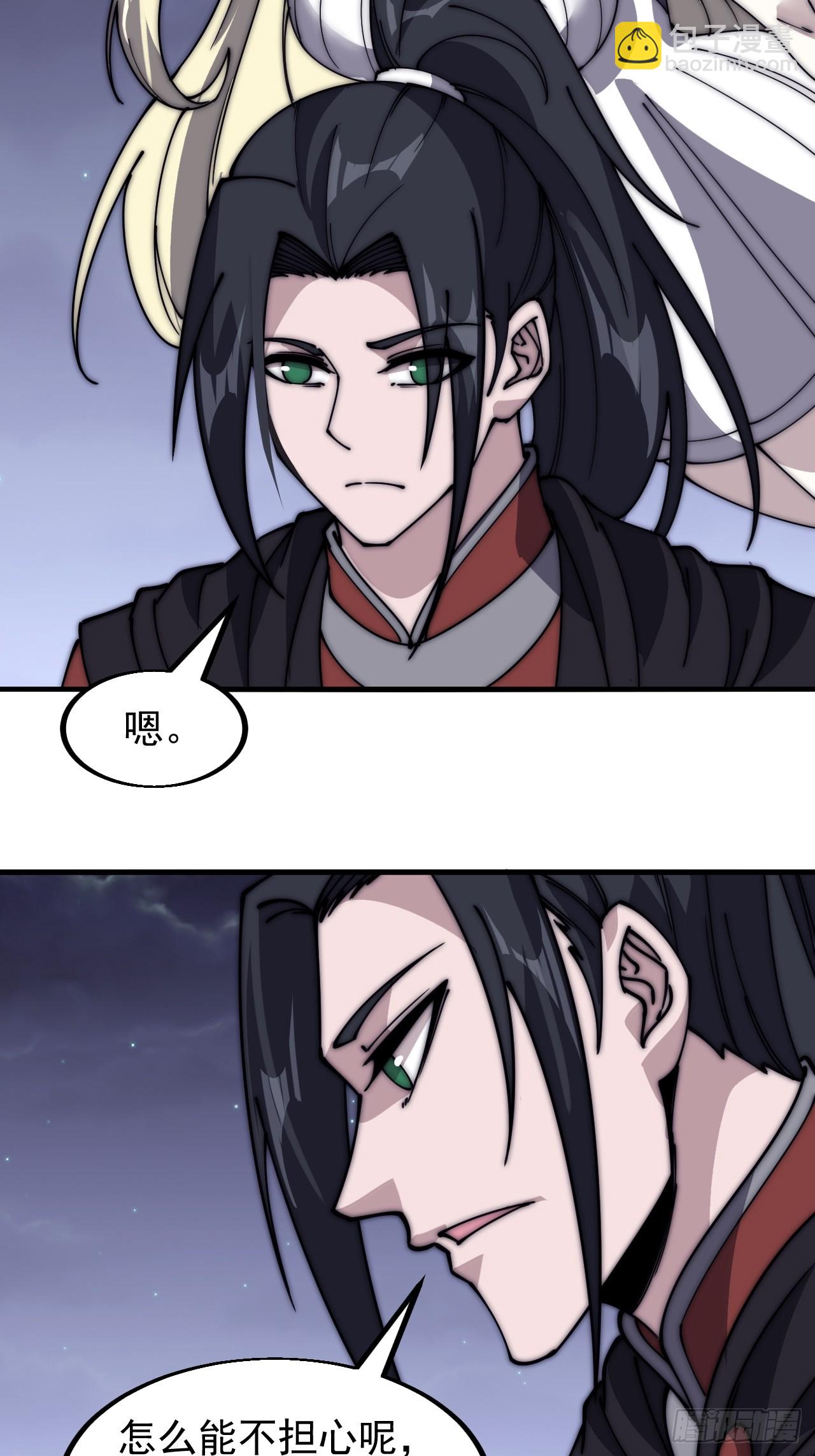 第五百五十二话：任务开启39