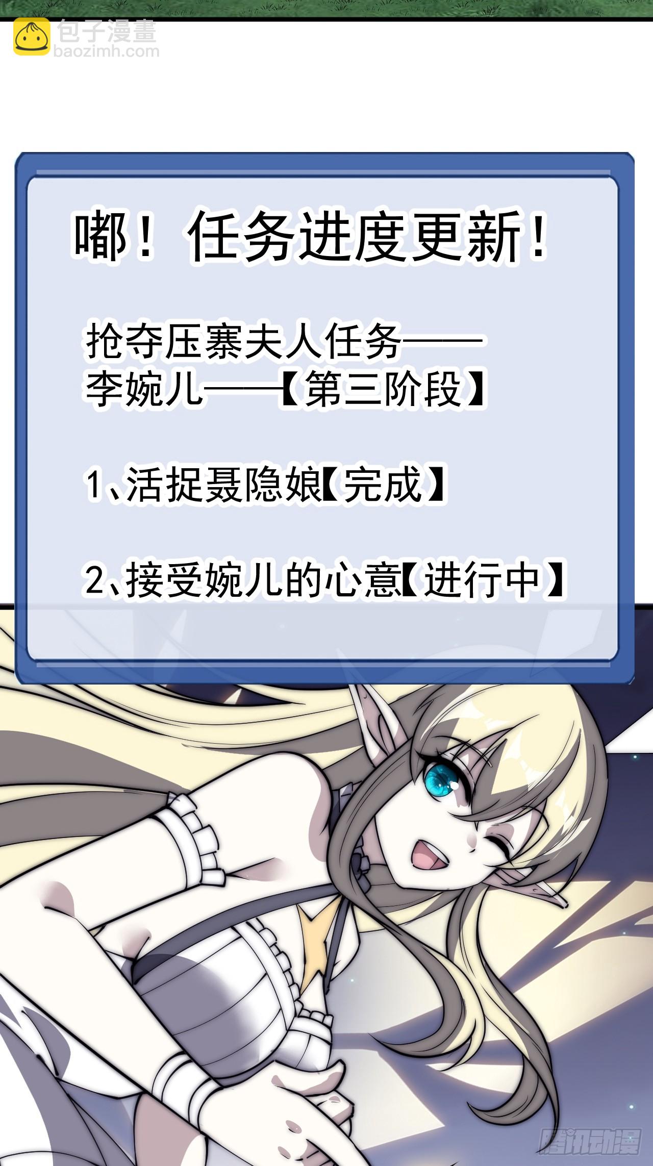 第五百五十二话：任务开启44