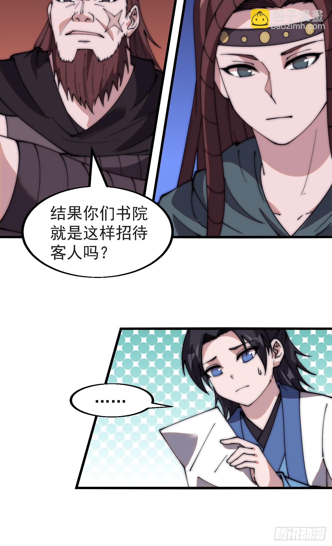 第五百五十二话：任务开启5