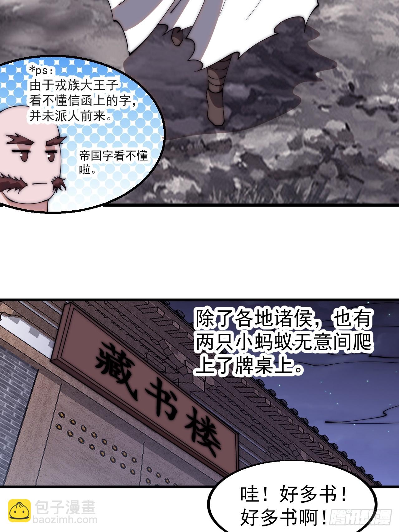 第五百五十二话：任务开启8
