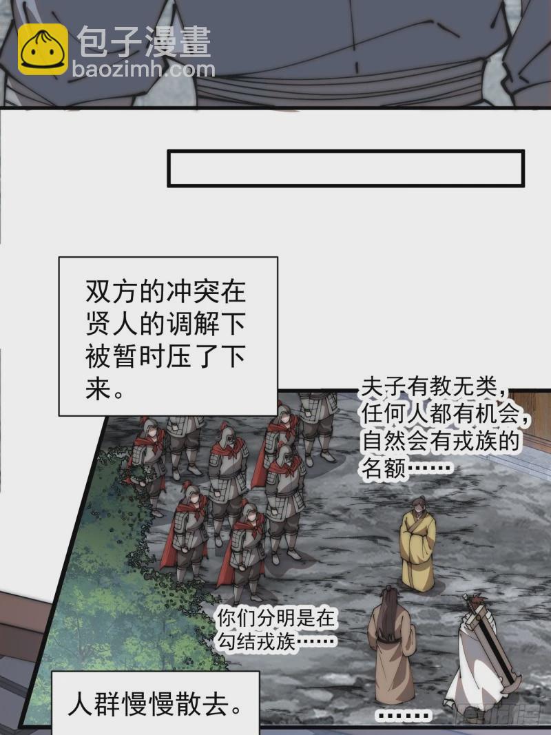 第五百五十五话：桃花落尽12