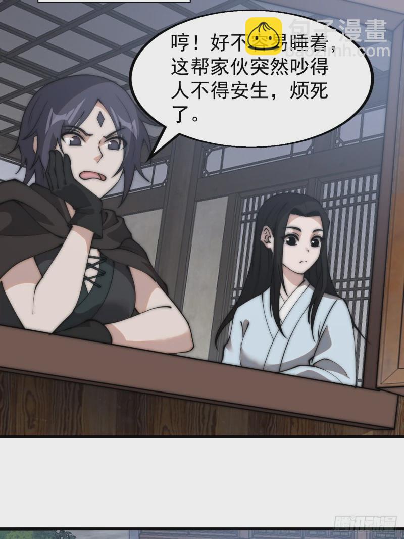 第五百五十五话：桃花落尽13