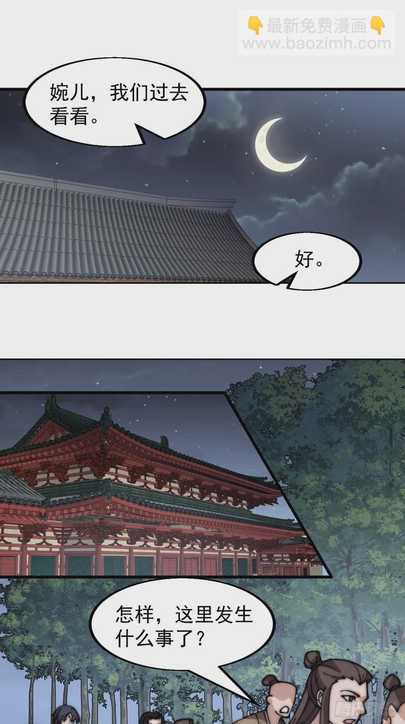 第五百五十五话：桃花落尽16