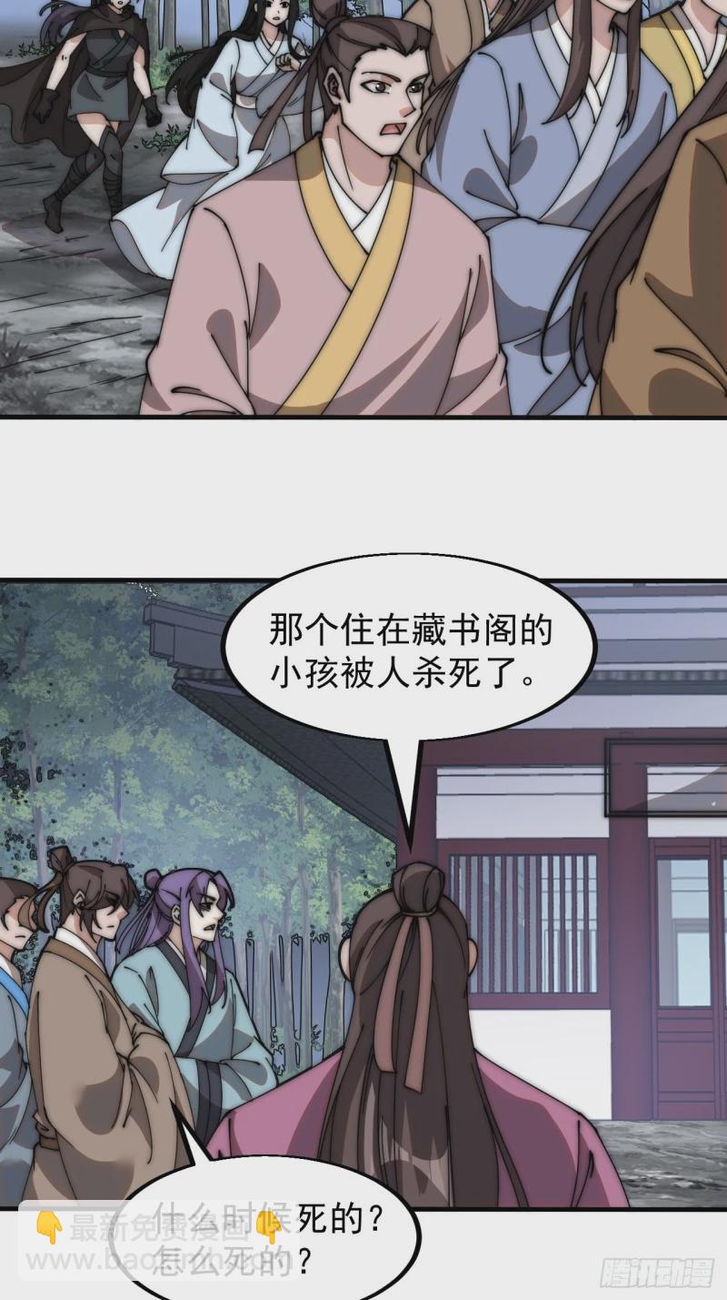 第五百五十五话：桃花落尽17
