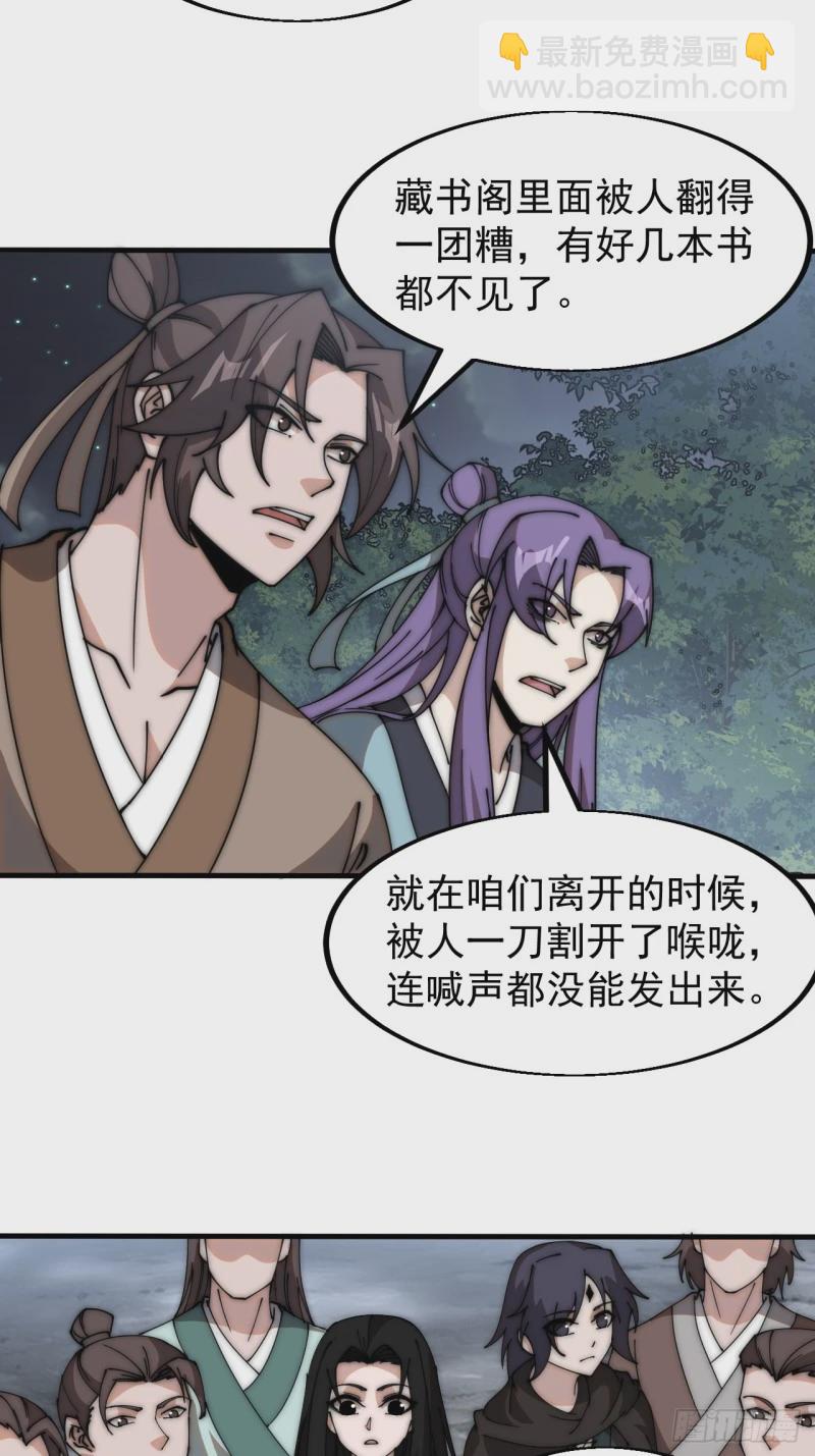 第五百五十五话：桃花落尽18