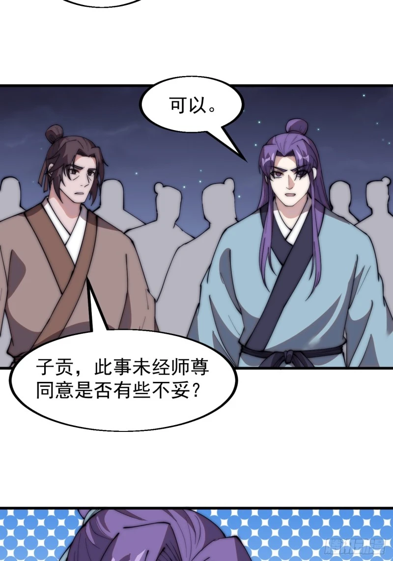 第五百五十五话：桃花落尽23