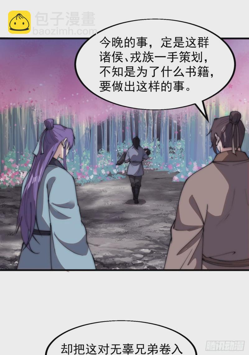 第五百五十五话：桃花落尽25