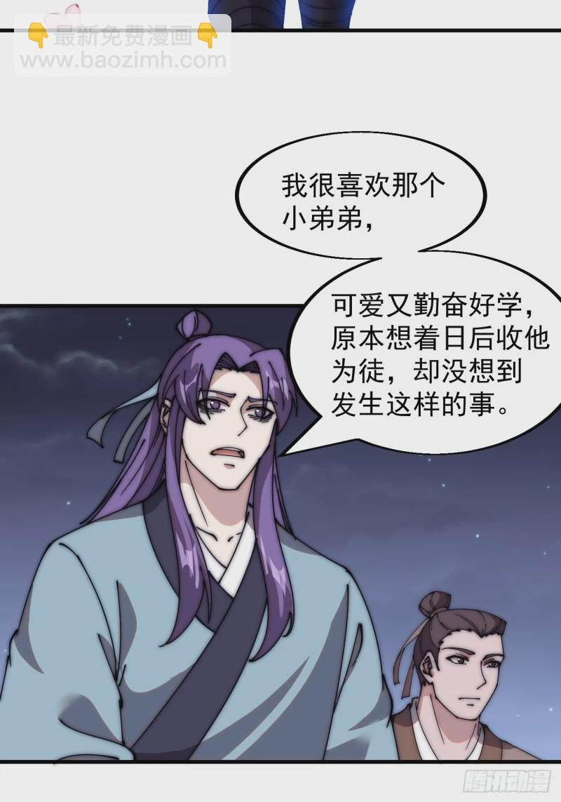 第五百五十五话：桃花落尽27