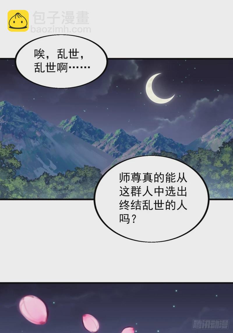 第五百五十五话：桃花落尽28