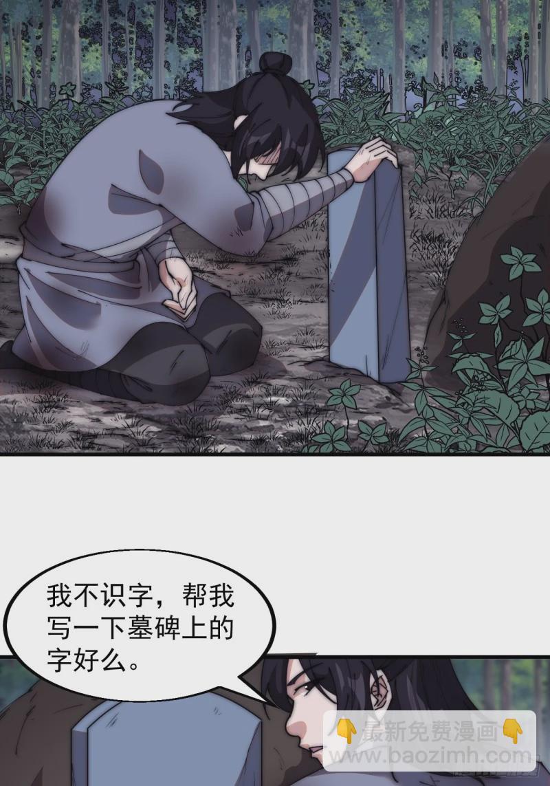 第五百五十五话：桃花落尽35