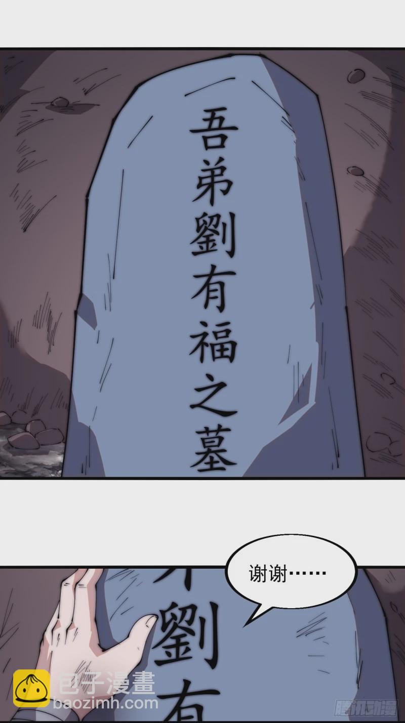 第五百五十五话：桃花落尽39